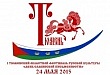 Приглашаем всех на областной фестиваль русской культуры!